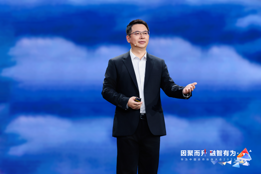 聚力融智，共赢时代机遇：华为携手伙伴开启“行业+AI”深耕之年