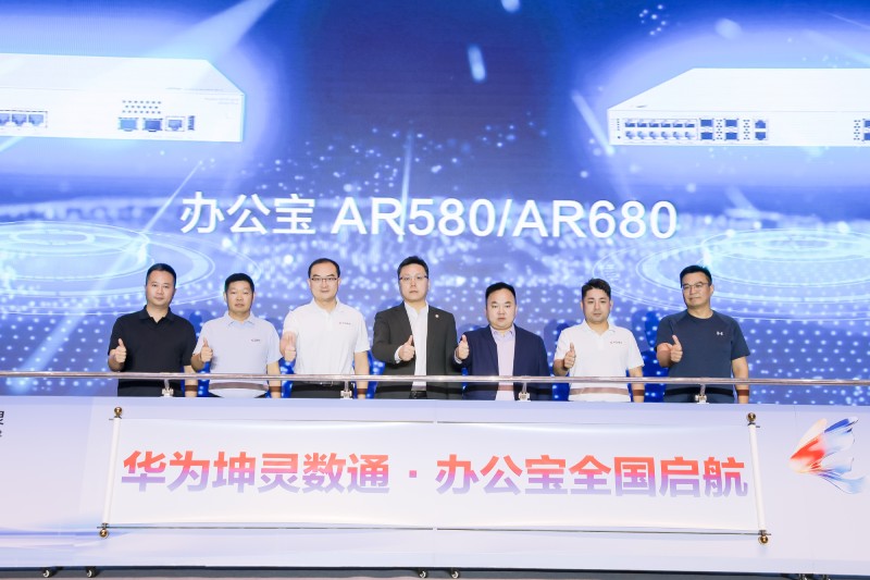 用智能定义效率：看华为坤灵数通如何把“500强体验”搬进中小企业？