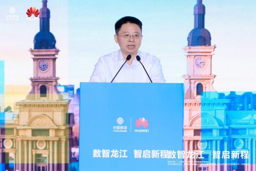 数智龙江 智启新程｜黑龙江省“人工智能+”赋能行业高质量发展峰会成功举办