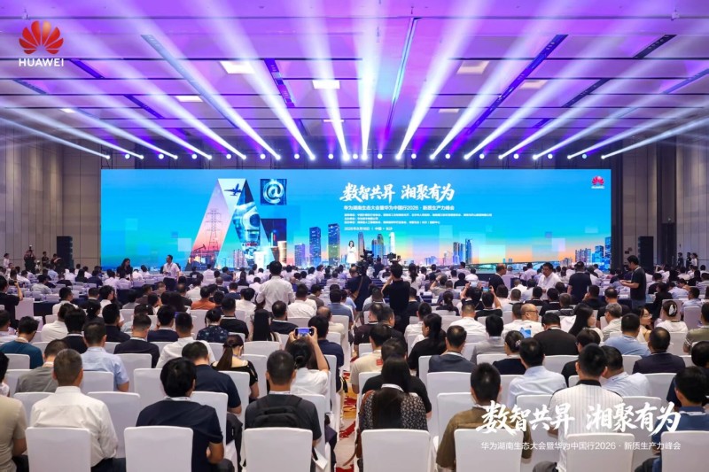 “三高四新”蓝图下的数智交响：AI时代新质生产力的湖南答卷