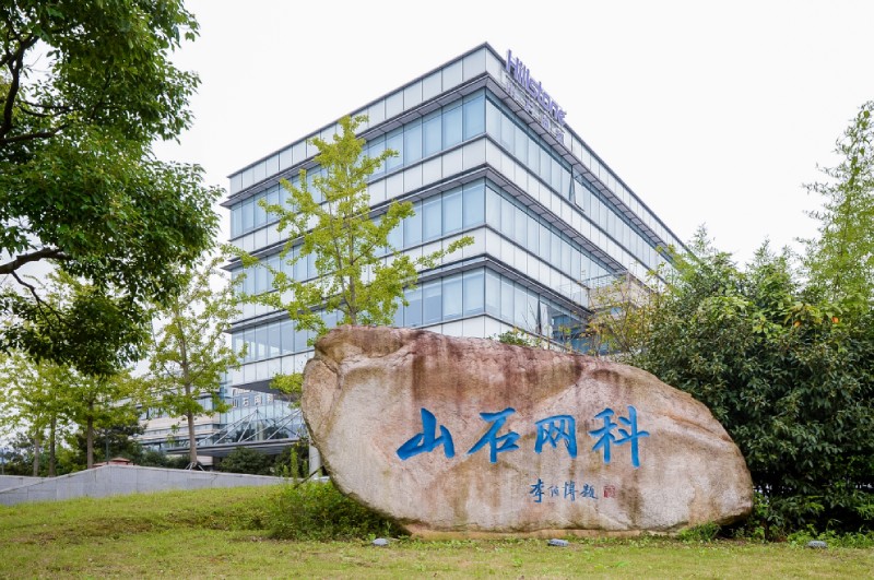 从“止血”到“造血”：山石网科半年报背后的“双A”突围