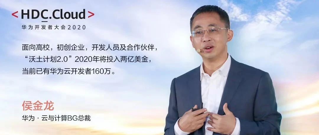 HDC.Cloud | 鲲鹏已不只是颗芯片