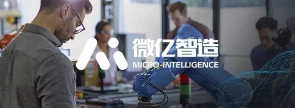 第四次工业革命不是一场孤独的航行，让中国智造拥有更多 “灯塔”