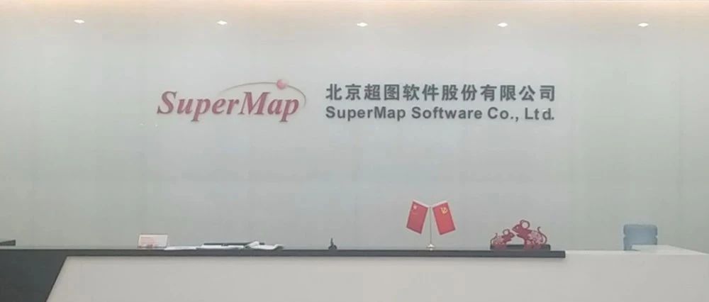 超图软件：相互成就才是最长情的告白