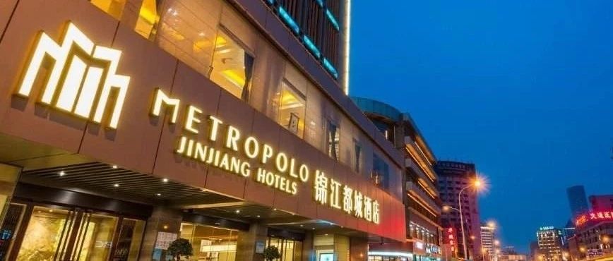 锦江国际全球采购平台，圆你一个开酒店的梦