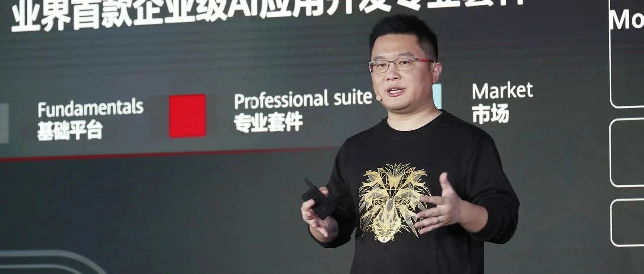 跟华为云学AI开发，比潘石屹领先一步