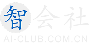 智会社（AICLUB）