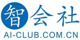 智会社(AICLUB)