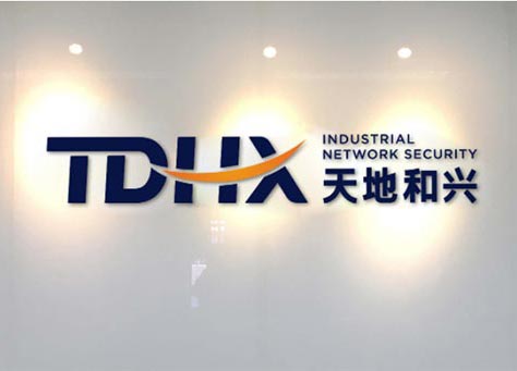 工业网络安全企业天地和兴完成D轮近7亿元融资