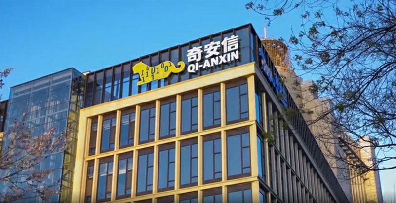 奇安信零信任入选工信部信息技术应用创新典型解决方案